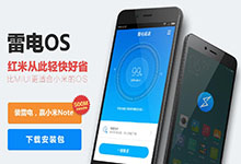 360回应小米下架：那是为了帮助你们！