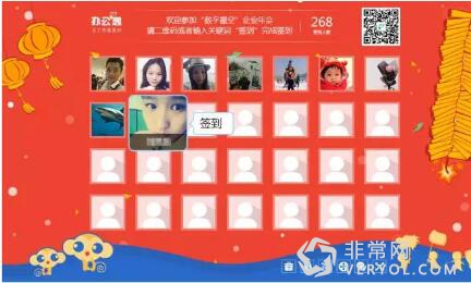 再接再厉 办公逸上线年会、社区两项全新应用