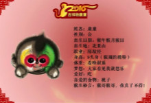 猴年春晚吉祥物公布！网友：“丑”到不忍直视！