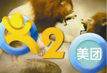 离了阿里，王兴斗志雄雄！已融到33亿美元