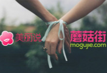 2016年合并第一案：蘑菇街与美丽说今日联姻