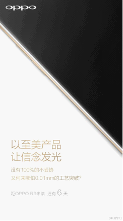 OPPO R9发布倒计时 小伙伴儿该怎么玩？(图1)