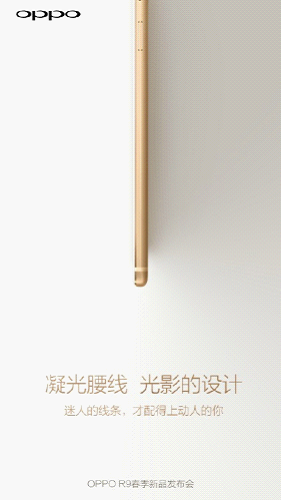 OPPO R9发布倒计时 小伙伴儿该怎么玩？(图2)