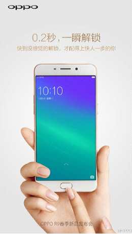 OPPO R9发布倒计时 小伙伴儿该怎么玩？(图5)