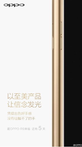 美颜4.0+前置1600W OPPO R9让你美到不要不要的(图2)