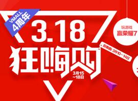 华为商城优惠券接力大派送，318四周年庆豪气开启