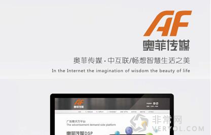 奥菲传媒登陆新三板，成为大数据精准营销创新势力