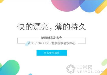 魅族406发魅蓝note3 后盖及跑分流出卖1299