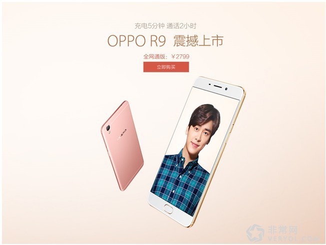 OPPO R9全线首发 迎开门红