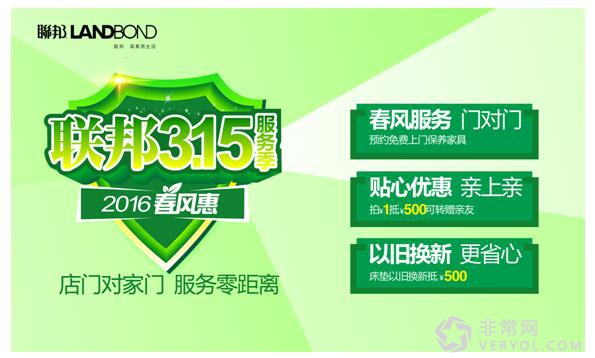 联邦家私服务升级，预约即可免费上门保养家具