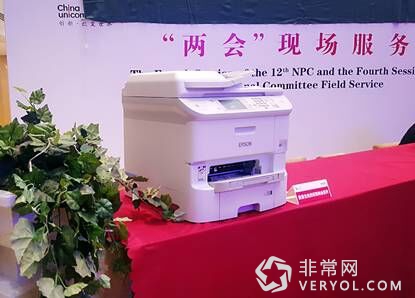 入驻两会新闻中心，这会开启爱普生墨仓式的商用时代吗？