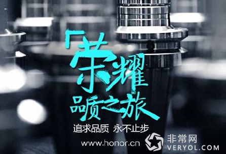 品质之旅即将开启 荣耀4A/畅玩5X 3月22日再度发售