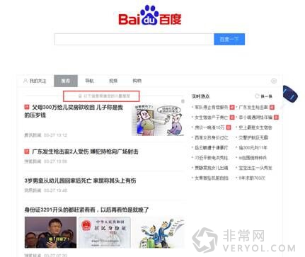 浏览器成后起之秀,2016年内容分发谁是黑马?(图6) 5