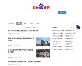浏览器成后起之秀,2016年内容分发谁是黑马?(图8) 7