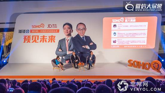 宜会通微信大屏幕：让现场更有趣