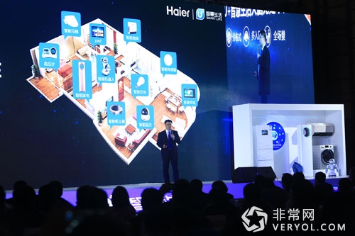 海尔U＋智慧生态圈升级 场景商务模式成为行业学习的母本