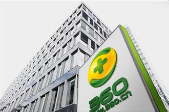 360品牌快速聚焦 全力助推万物互联