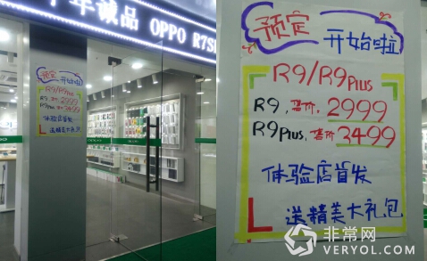 OPPO R9价格曝光 卖2999元