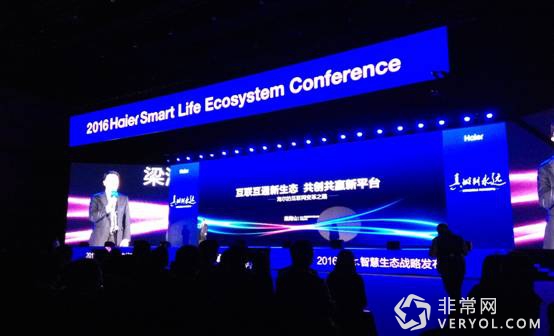 真诚到永远 全开放全透明智慧生态下的HOPE开放创新平台