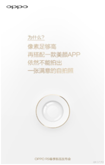 美颜4.0+前置1600W OPPO R9 重新定义自拍(图1)