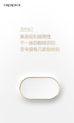 OPPO R9指纹识别0.2s解锁 拼配置更拼体验(图1)