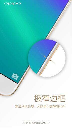 OPPO R9全新TVC曝光 李易峰杨幂再度联手(图4)