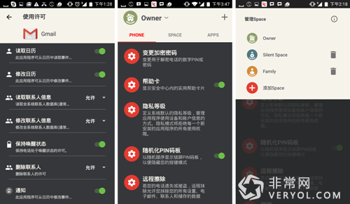 图3.blackphone2功能界面.jpg