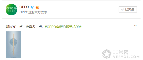 OPPO全新拍照手机R9 新的是什么？(图1)