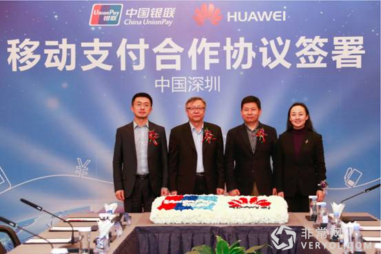 华为和中国银联达成Huawei Pay合作(图1)