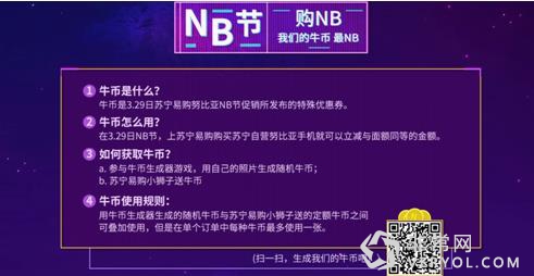 最高直降600元！努比亚苏宁“NB节”就在今天