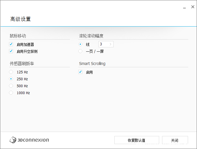 终于找到合适的画图鼠标 - CadMouse使用分享(图11)