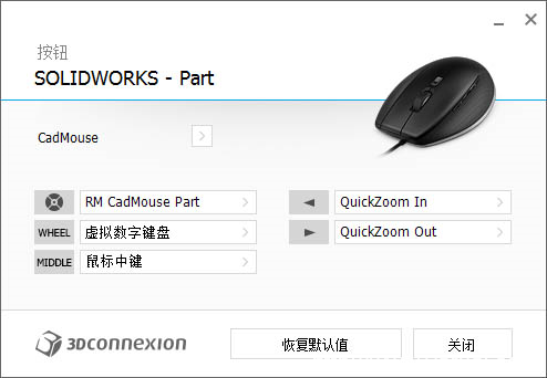 终于找到合适的画图鼠标 - CadMouse使用分享(图12)