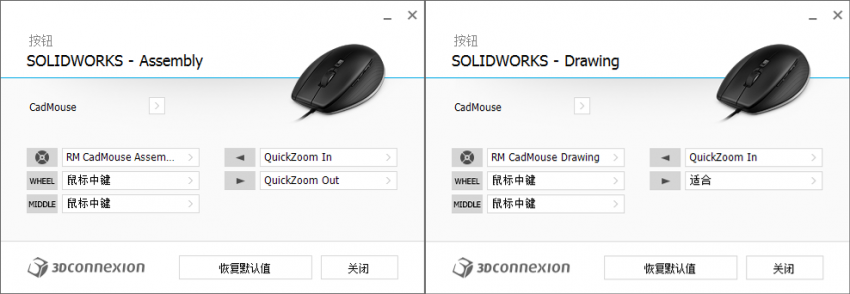 终于找到合适的画图鼠标 - CadMouse使用分享(图17)