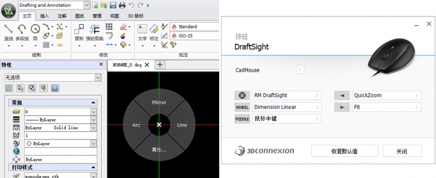 终于找到合适的画图鼠标 - CadMouse使用分享(图18)