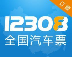 专访12308出行新趋势：以创新的姿态搭建多元化出行产品平台