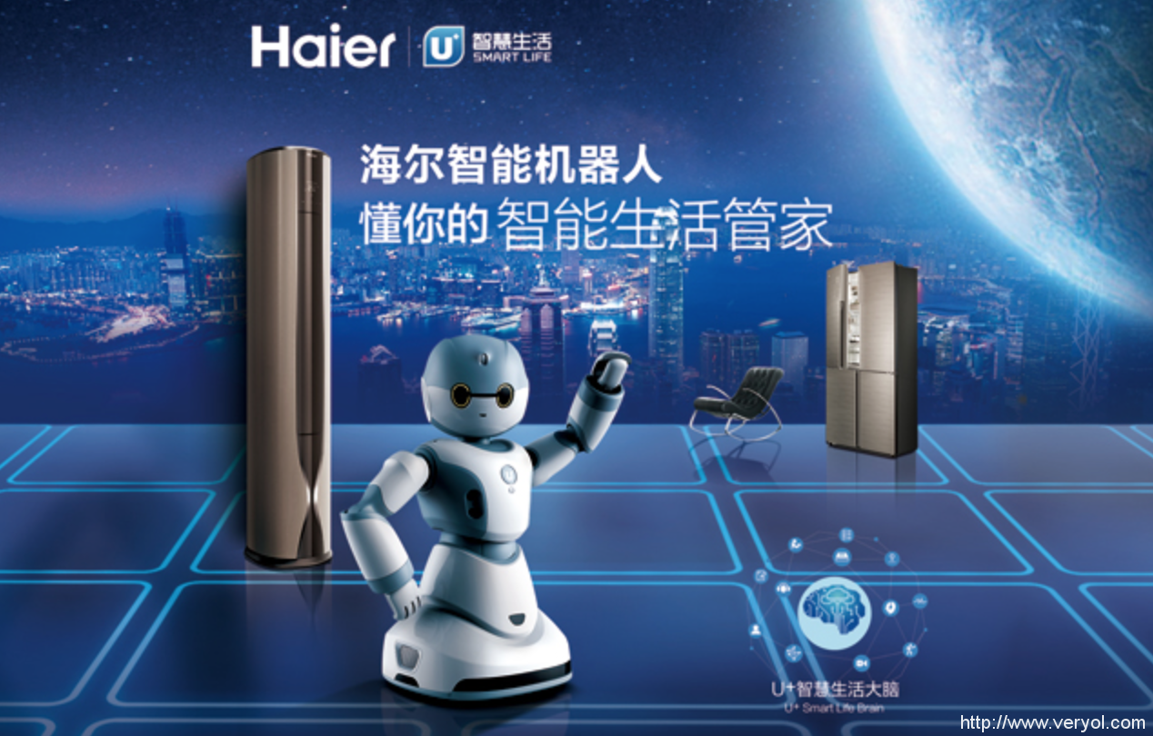 海尔智能设备旗舰店上线天猫智慧生活开启On Line模式