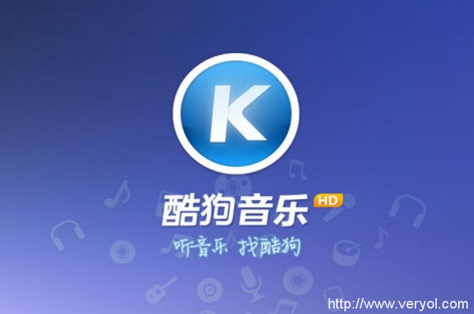“知音”不再难觅，酷狗8.0重磅上线
