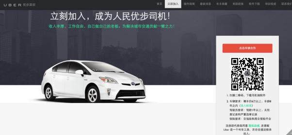 520优步车主“关爱日” 注册完成一单,即可享受双重福利!(图1) 1