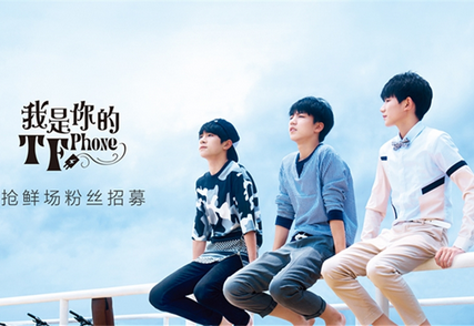 《我是你的TFphone》粉丝招募 来自TFBOYS的OPPO R9