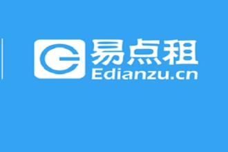 A轮融资455万美元，易点租未来要做电脑租赁的神州租车