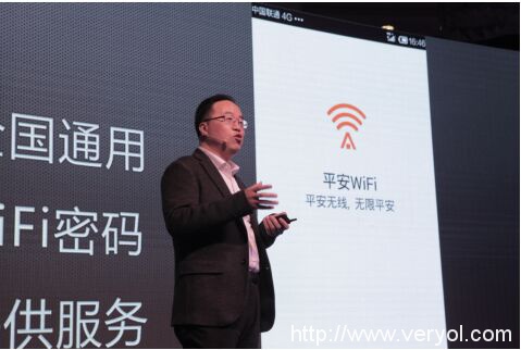 平安WiFi的无缝上网是一种什么体验
