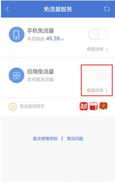 如果没有WiFi 你可以这样上网(图4)