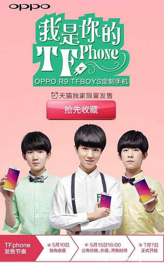 OPPO TFphone开启预约 TFBOYS微电影预告已上线(图1)