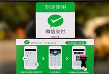 中石油加油站上线微信支付！还能与支付宝抗衡吗？