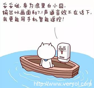 Acer宏碁携手嗷大喵 小囧RL85变身漫画界大”萌星”(图2)