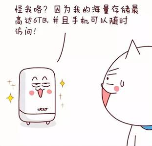 Acer宏碁携手嗷大喵 小囧RL85变身漫画界大”萌星”(图3)