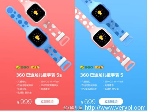 全身披着雨衣还怕湿吗 360巴迪龙儿童手表防水做得真好！(图1)