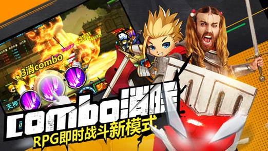 《少年勇者团》激萌首发 胡子辣妹订制角色亮相