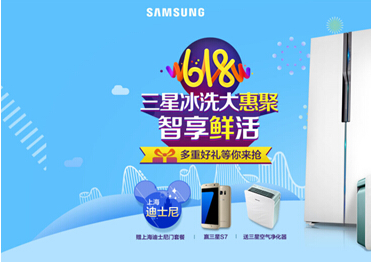 缤纷夏日 三星618巨惠促销清凉来袭