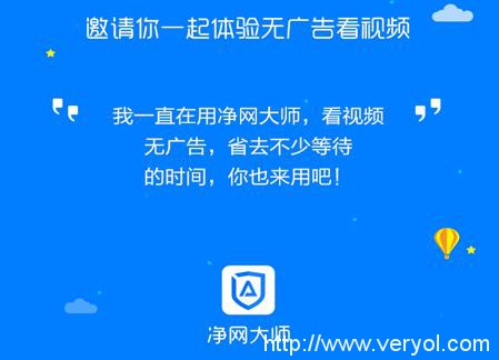 除了专业去广告，净网大师2.9.0安卓新版本不遗余力为用户谋更多福利(图4)